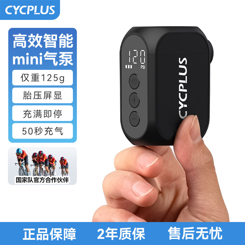 CYCPLUS自行车迷你气泵图片