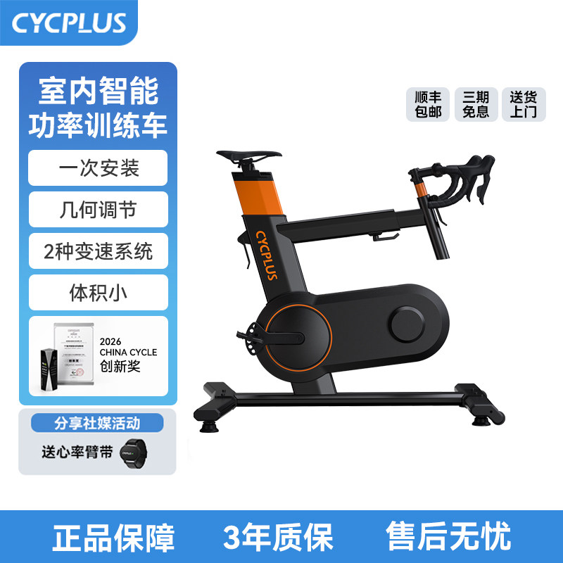 【国家队同款】CYCPLUS T7功率训练车室内冲刺爬坡训练智能骑行台