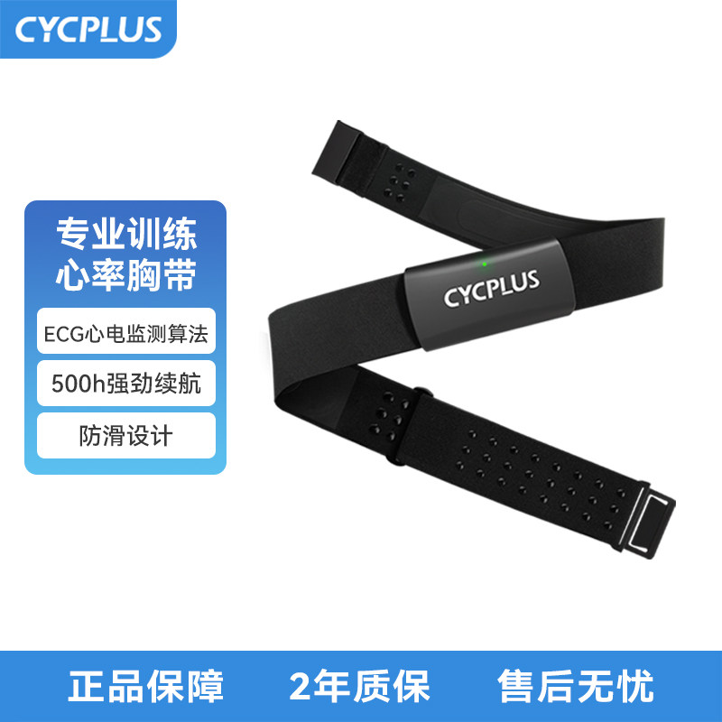 CYCPLUSH2心率带胸带心率监测器图片