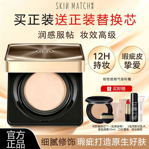 新品极密遮瑕气垫粉底霜轻薄裸肤持妆保湿持久不脱妆干油皮粉底DD