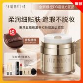 新品 极密精华DD霜遮瑕持久不脱妆柔润保湿 粉底液懒人素颜防水防汗