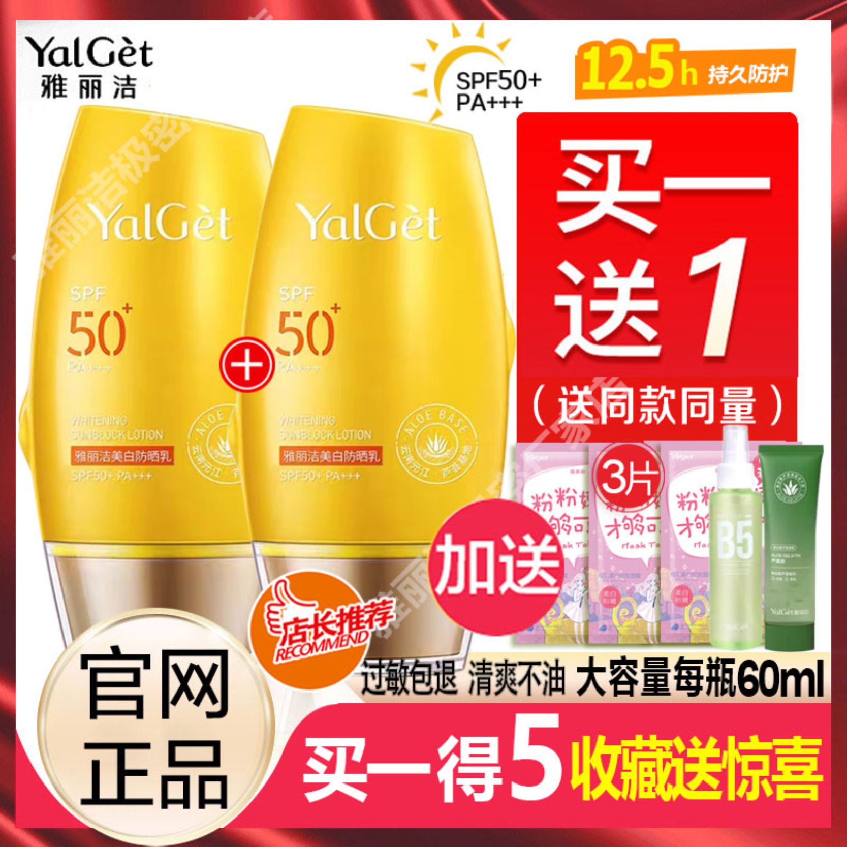 雅丽洁美白防晒隔离清爽无油官网