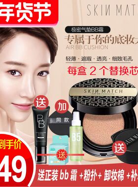 雅丽洁极密气垫BB霜裸妆遮瑕强保湿控油保湿补水隔离粉底cc霜正品