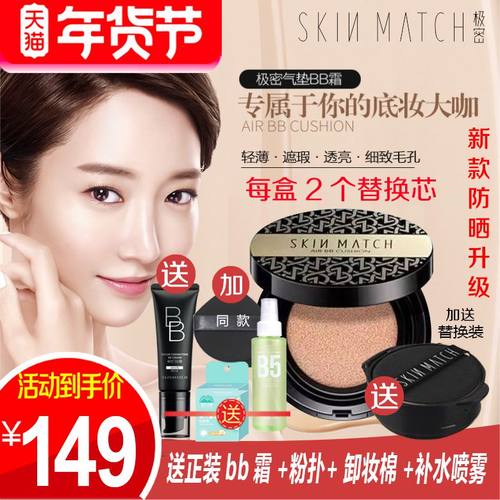送正装BB霜雅丽洁极密遮瑕气垫