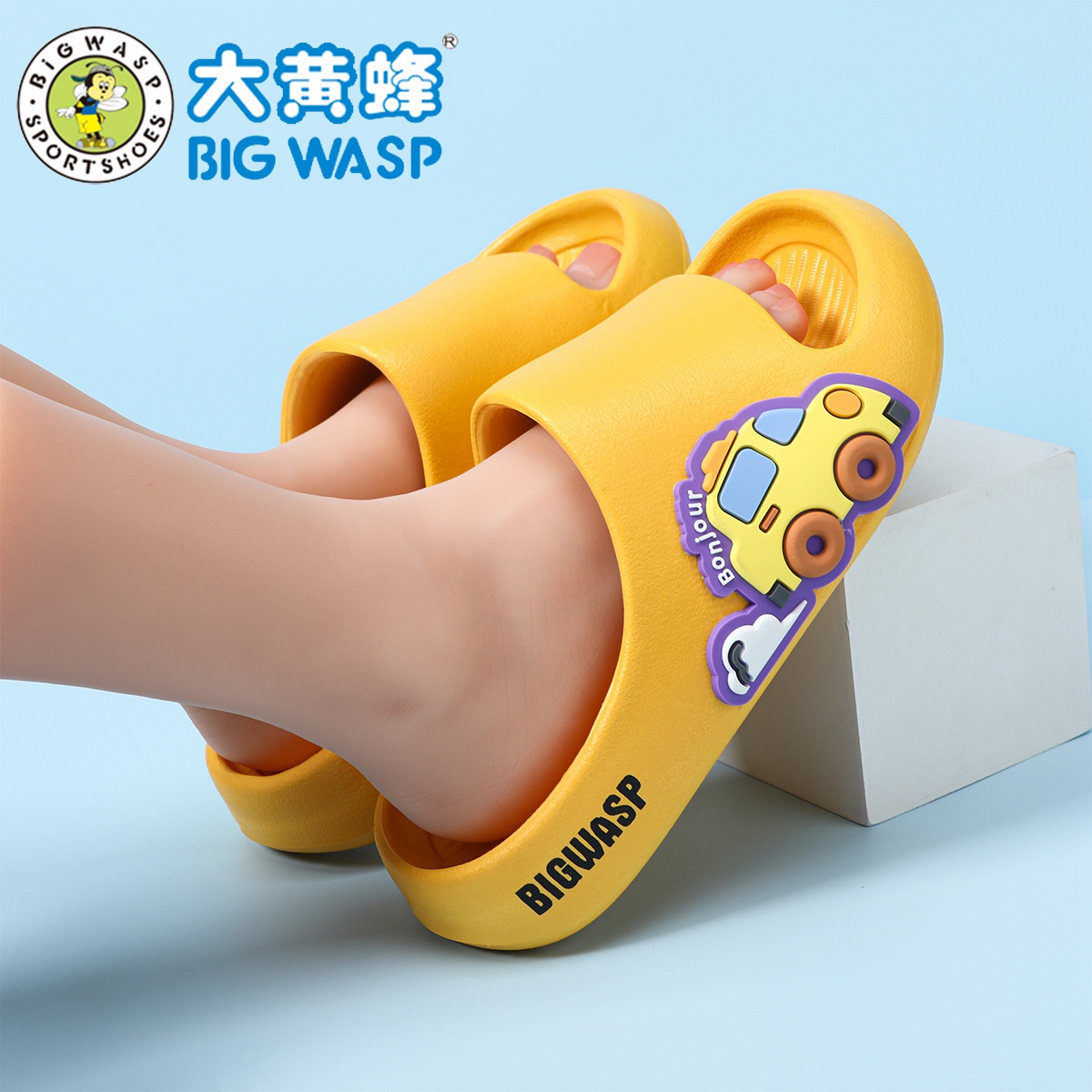 BIGWASP宝宝软底凉拖鞋汽车环保