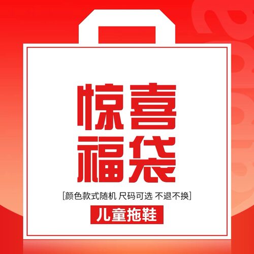 大黄蜂卡通儿童四季轻便拖鞋防滑