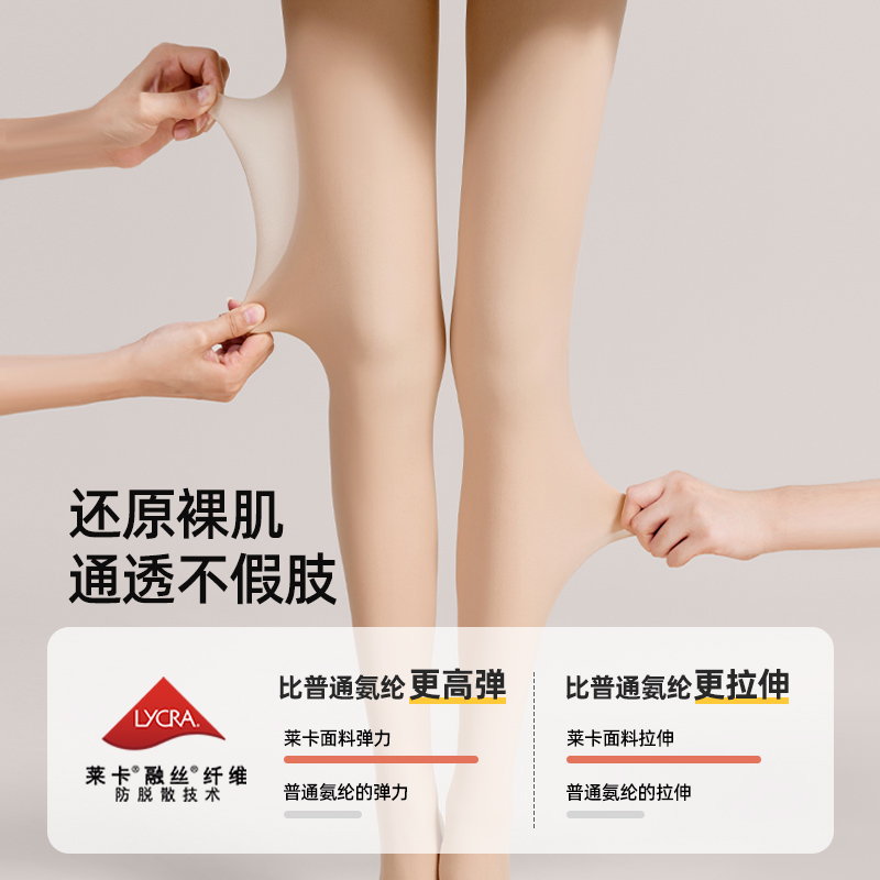 【关晓彤代言】小野合子光腿神器秋冬季女丝袜自然裸感打底裤袜