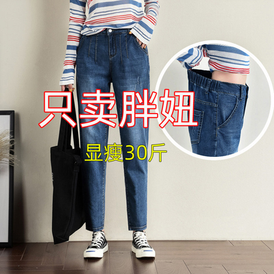 大码牛仔裤女胖mm高腰老爹裤显瘦宽松直筒松紧腰微胖哈伦女裤子