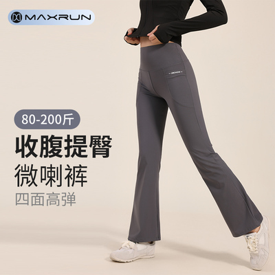 maxrun瑜伽裤女高腰提臀