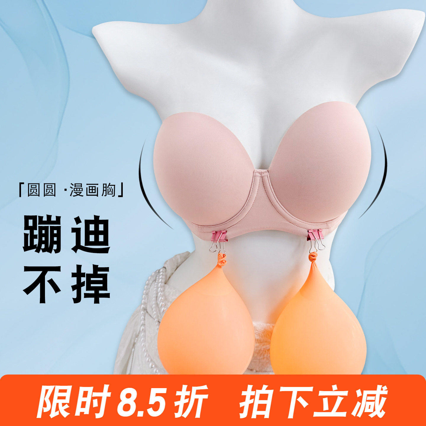 无肩带内衣大胸防下垂美