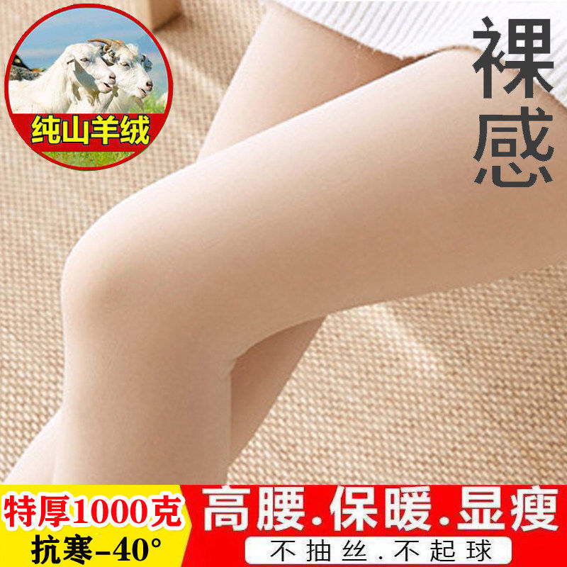 秋冬光腿神器女肤色自然