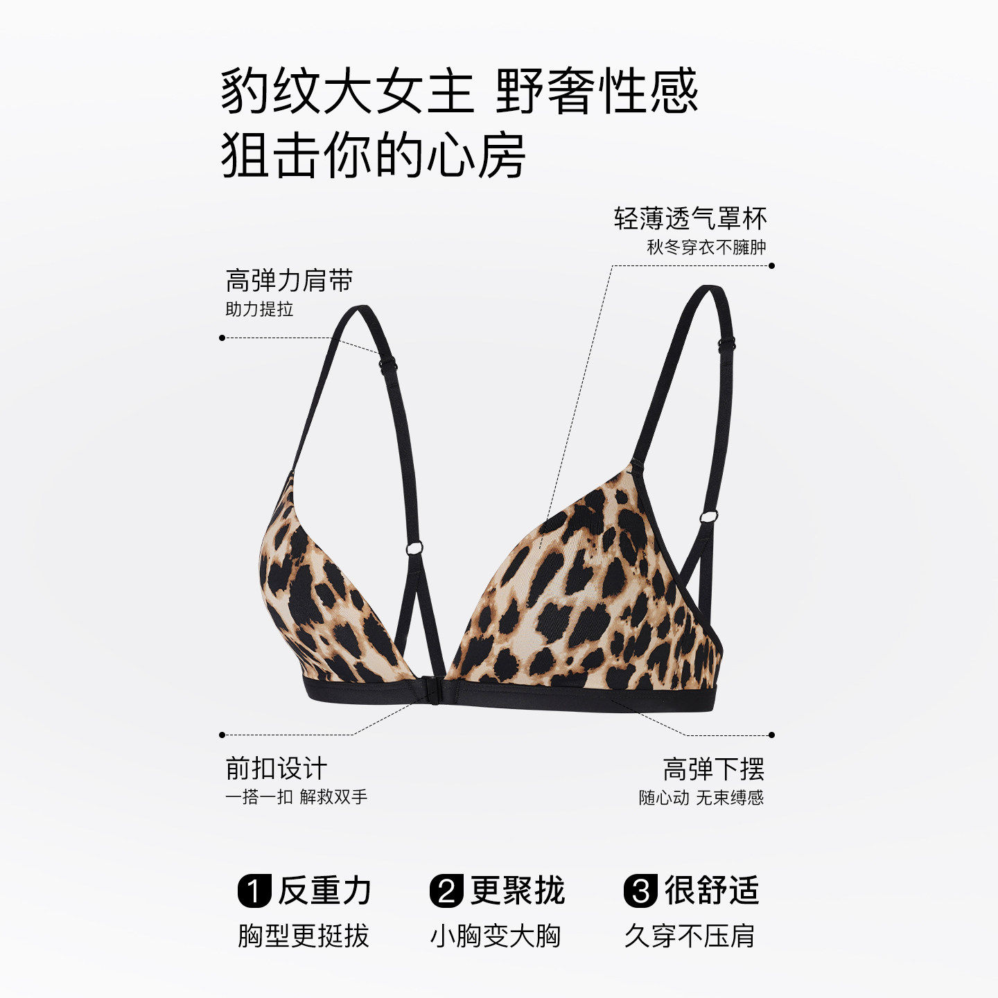 前扣内衣女聚拢小胸性感