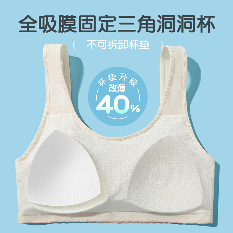 百伶百少女内衣初高中生运动文胸二三阶段莫代尔学生发育期背心