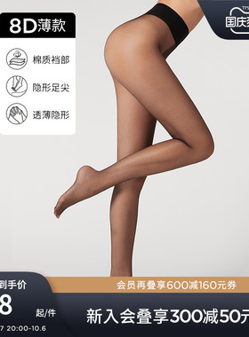 CALZEDONIA光腿神器8D莱卡&reg;系列裸感薄款时尚潮流连裤袜LIC03