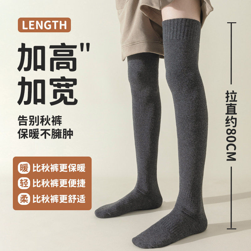 2双大尺码过膝袜男士棉