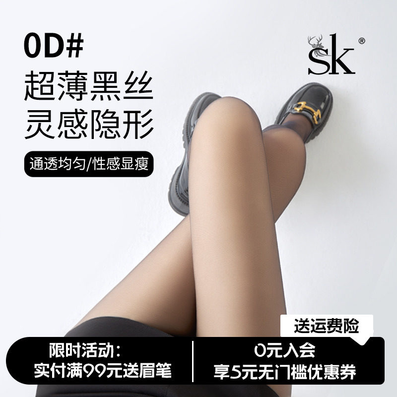 丝袜女0d超薄丝袜夏季防晒空气高透美肤连裤袜防勾丝性感od黑丝
