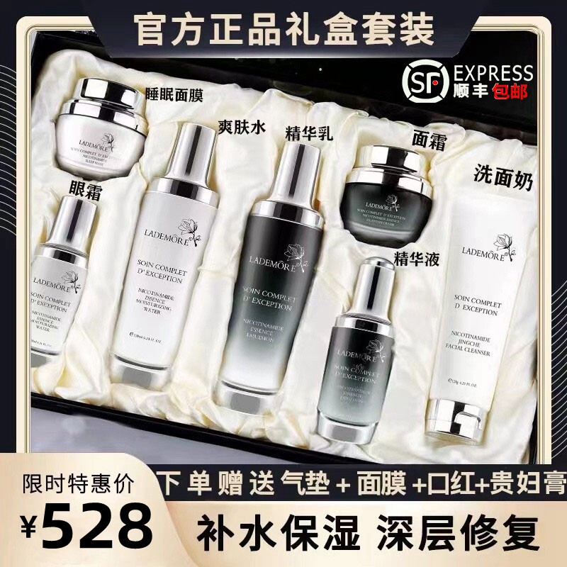 法国小黑瓶护肤品水乳套装保湿补水精华抗皱化妆品正品全套礼盒装