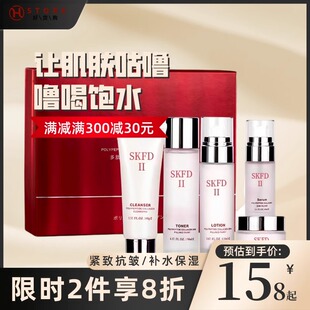 SK大牌补水保湿抗皱紧致提亮肤色控油水乳护肤五件套装官方正品