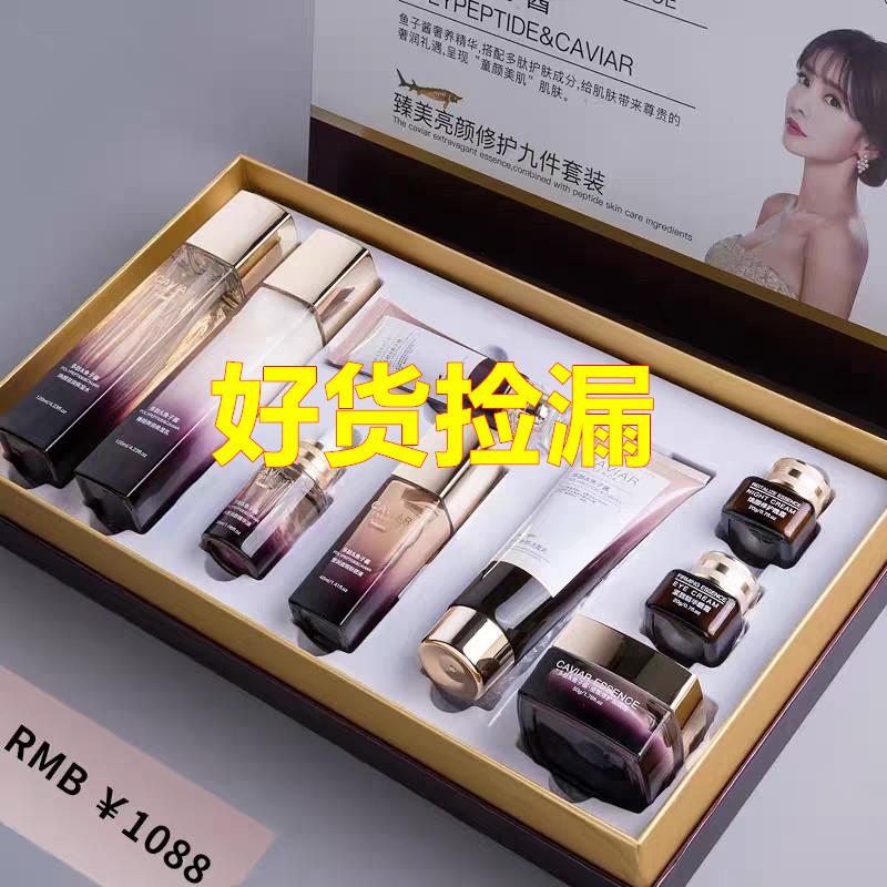 大牌护肤品捡漏轻微运损瑕疵补水美白抗皱化妆品套装女清仓非临期