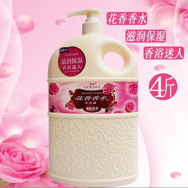 歌倩花香香水沐浴露液玫瑰薰衣草滋润保湿持久留香男女大瓶家庭装