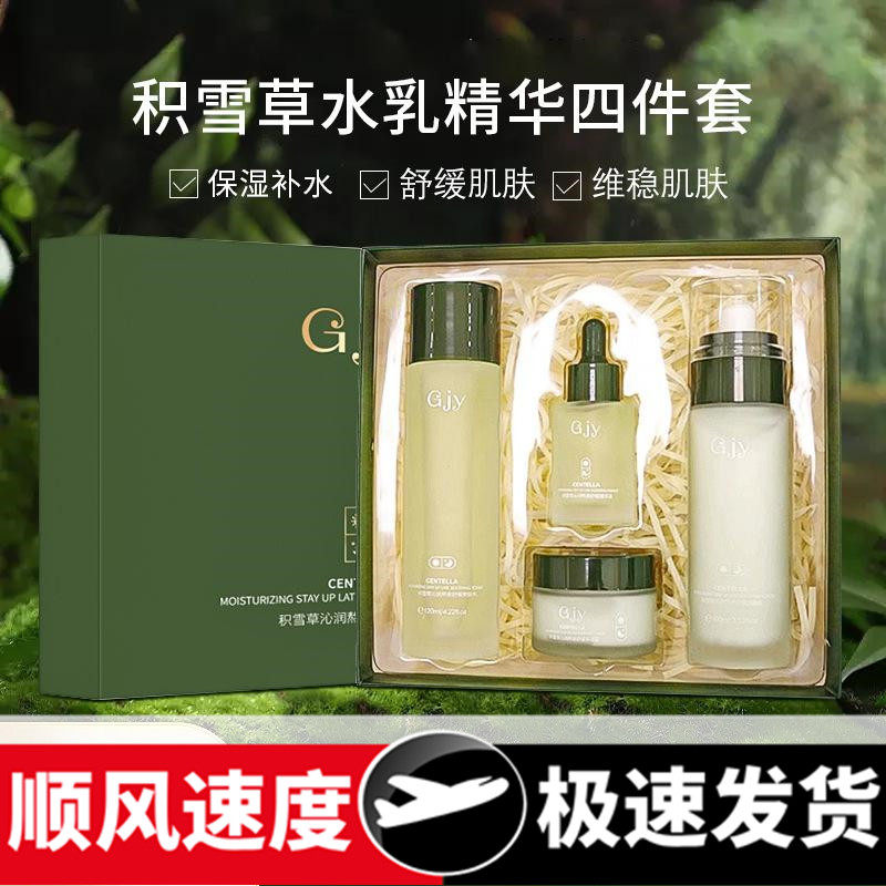 国货大牌水乳套装正品提亮肤色补水保湿控油敏感肌护肤官方旗舰店