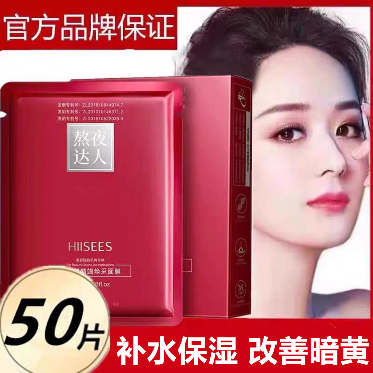 国货正品面膜补水保湿美白收缩毛孔去黄淡斑控油提亮肤色官方正品