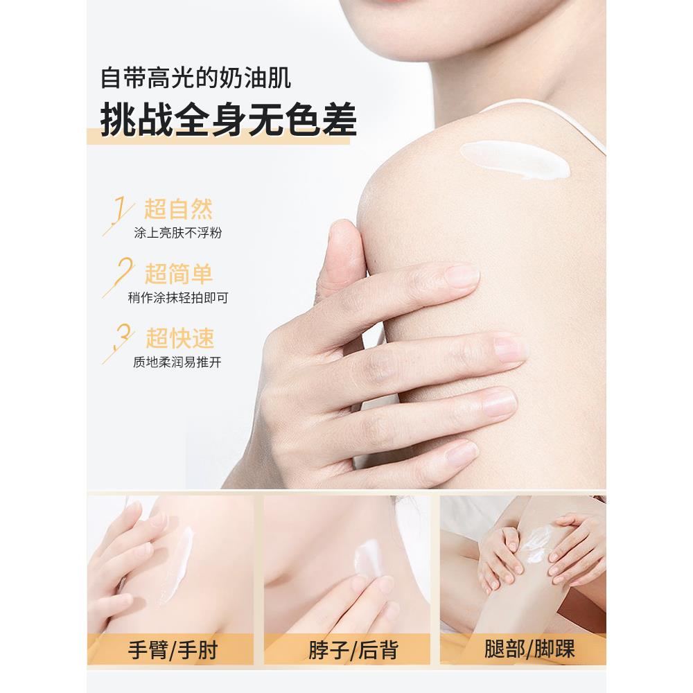 身体素颜霜美肤白身体乳烟酰胺学生夏季女自然提亮官方旗舰店正品