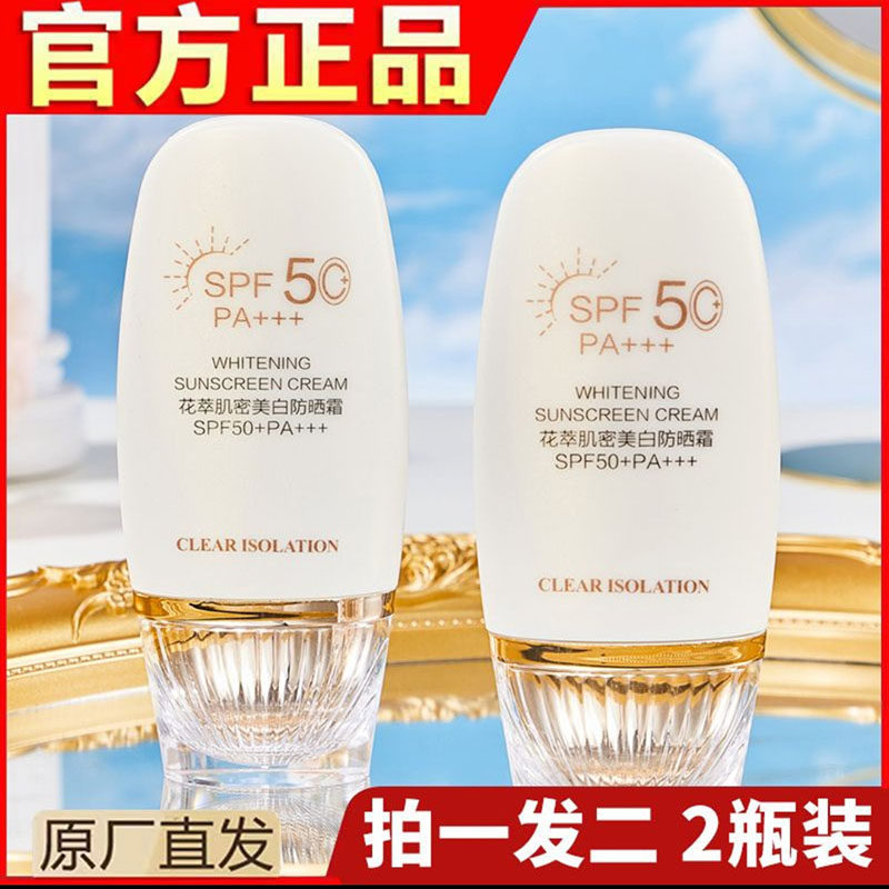雅兰大牌防晒霜防紫外线防水隔离遮瑕素颜美白三合一正品旗舰官方