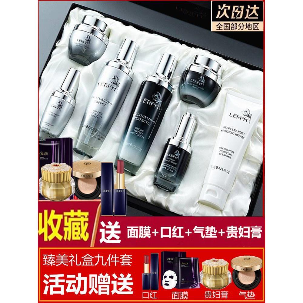 法国大牌护肤品套装正品补水保湿去黄气暗沉抗皱紧致官方旗舰店
