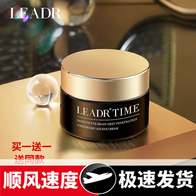 法国品牌小棕瓶眼霜提亮眼周滋润淡化细纹抗皱紧致提亮正品官方
