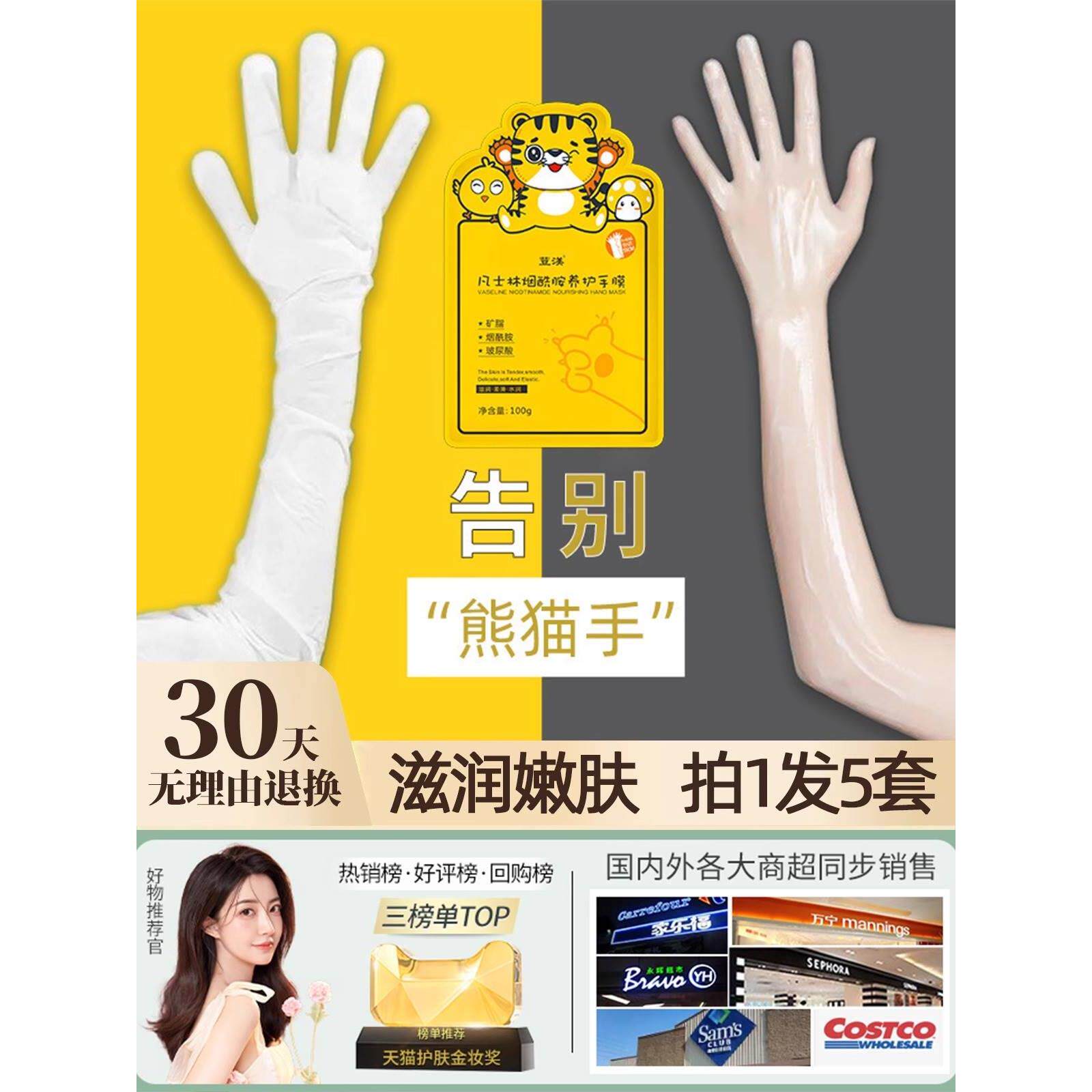 屈臣氏加长款手臂手膜美白去黑嫩白保湿补水女手套手部美白手臂膜