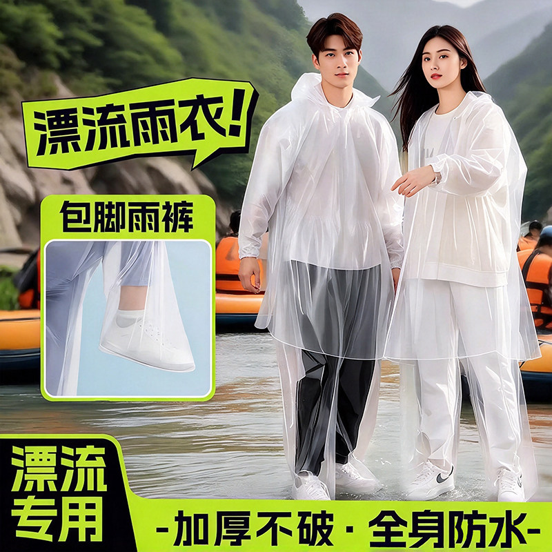 一次性雨衣漂流专用连体成人雨披