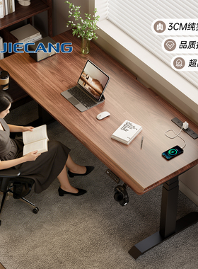名造捷昌双电机实木电脑桌台式电动升降桌家用智能办公桌学习书桌