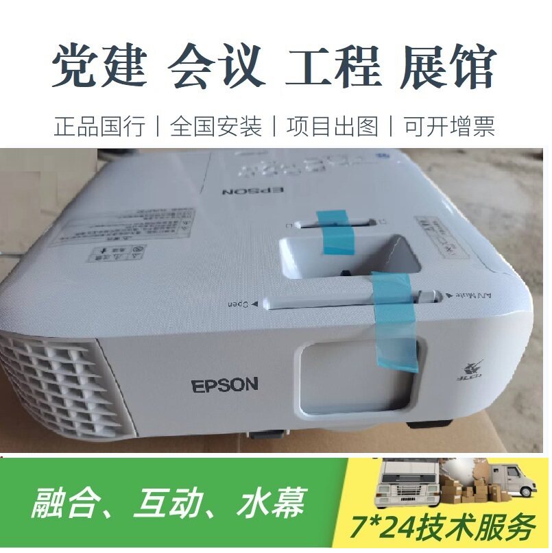 Epson/爱普生 CB-992F 商用办公会议 1080P 超高清双HDMI接口正品投影仪