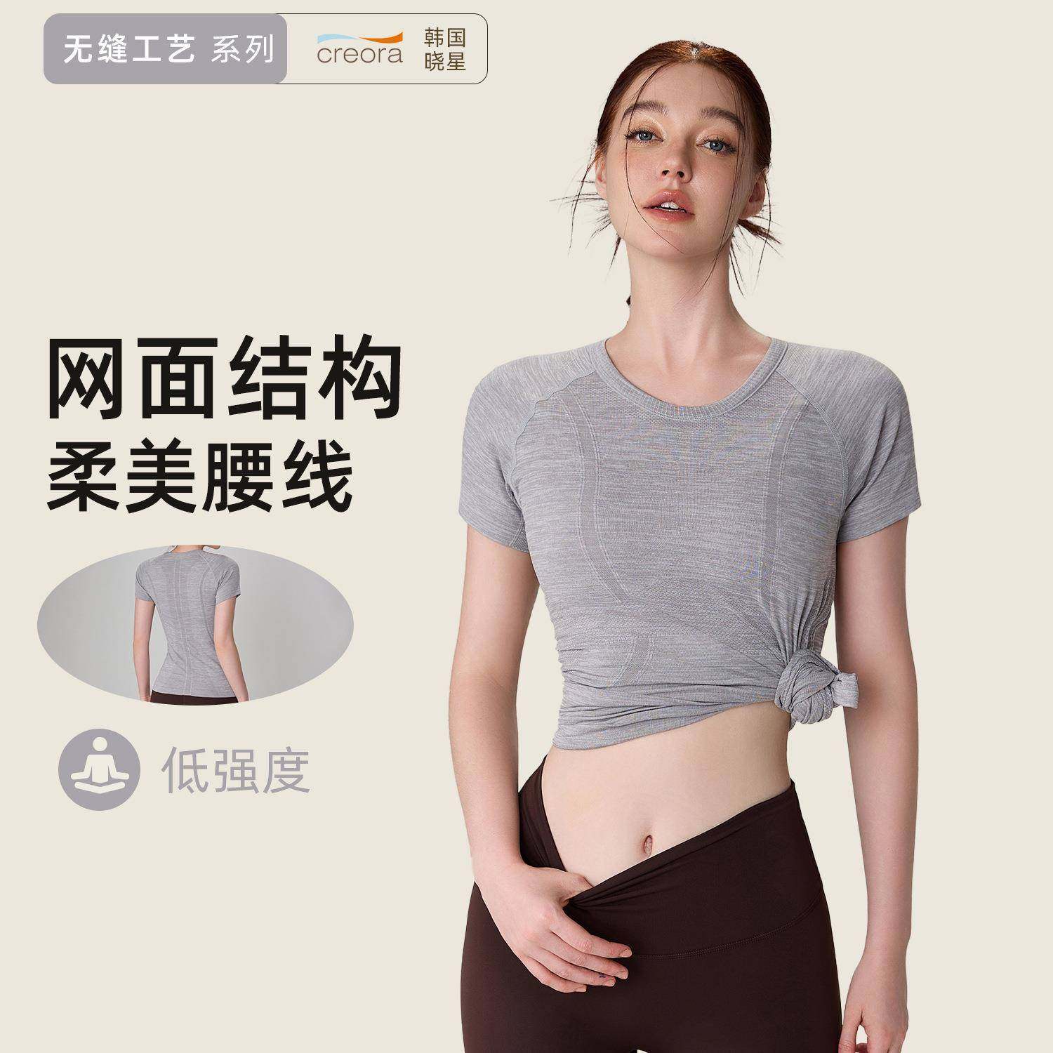 春秋缝弹力瑜伽T恤修身速干运动短袖女跑步户外透气健身上衣,运动/瑜伽/健身/球迷用品,瑜伽t恤,淘宝优惠券,粉丝福利购,淘宝优惠卷