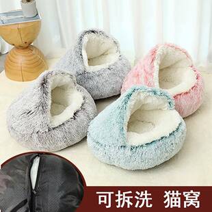 可拆卸猫窝包围猫咪窝宠物猫床狗窝狗床封冬季保暖闭式猫咪用品