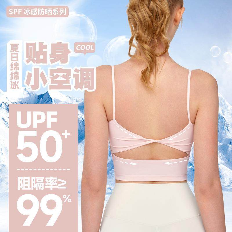 春夏新款瑜伽背心女透气露背性感内搭吊带冰感防晒瑜伽服瑜伽上衣,运动/瑜伽/健身/球迷用品,瑜伽背心,淘宝优惠券,粉丝福利购,淘宝优惠卷