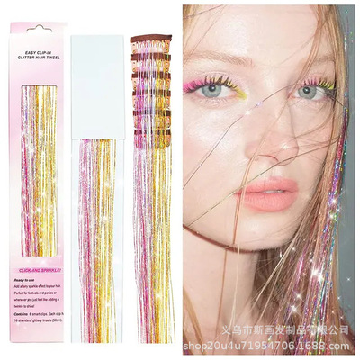 跨境外贸热销镭射金丝tinsel hair接发6件套礼盒装七彩金属丝现货