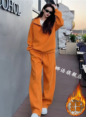 深圳南油潮牌运动套装女秋冬加绒洋气慵懒风橙色卫衣阔腿裤两件套