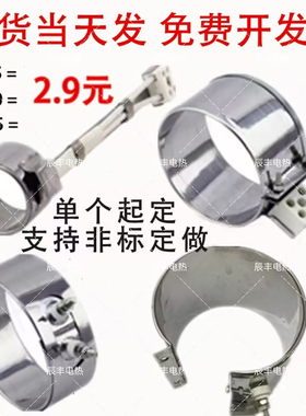 380V220V/注塑机 射嘴 炮筒 陶瓷电加热圈加热圈 30 35 40X30 45