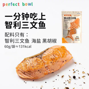 智利进口果木烤三文鱼8袋
