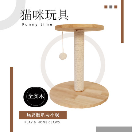 小型猫爬架实木猫抓柱磨爪猫窝猫树一体小型特惠猫咪玩具宠物用品