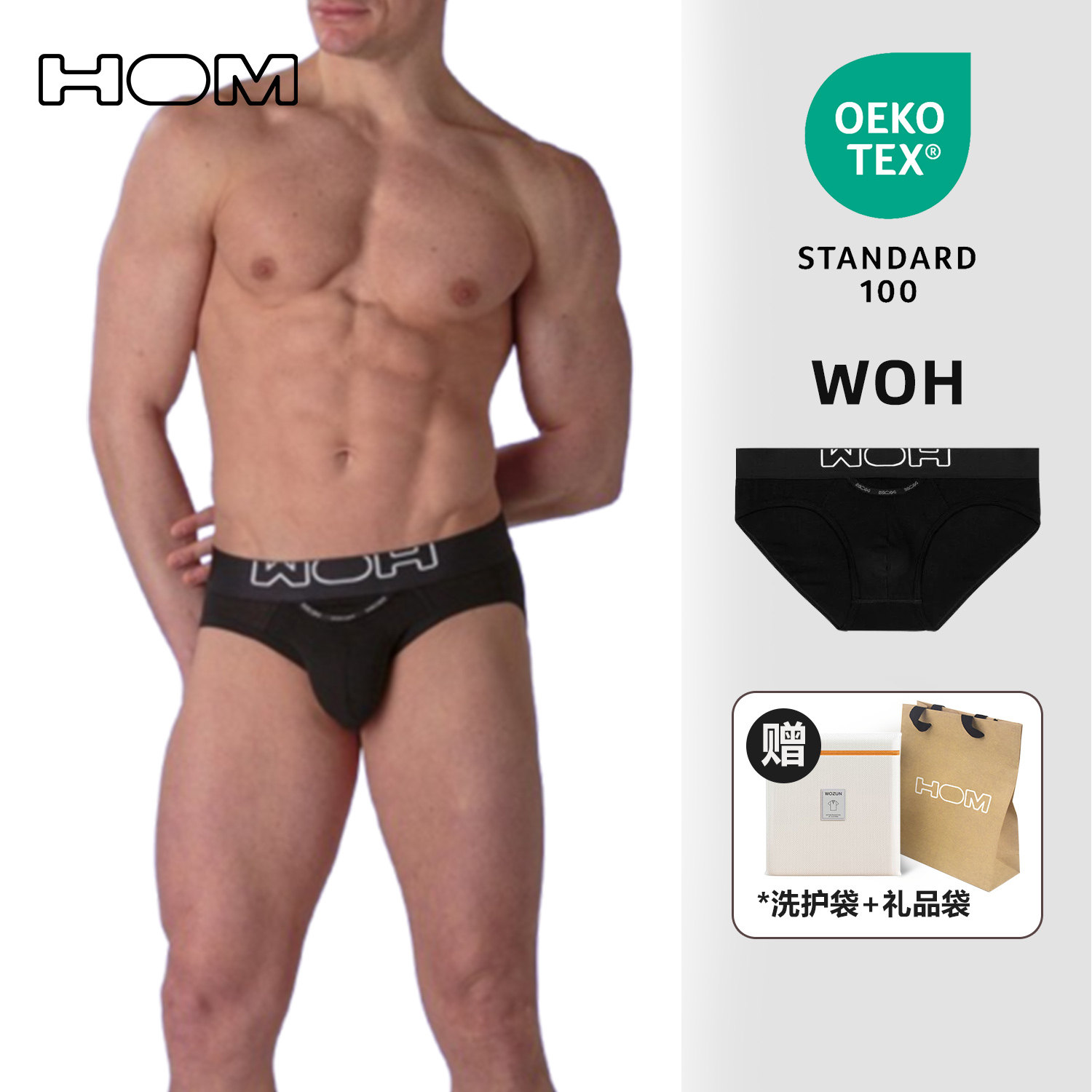 HOM性感无痕低腰男款透气迷你男三角内裤新款柔软无束缚