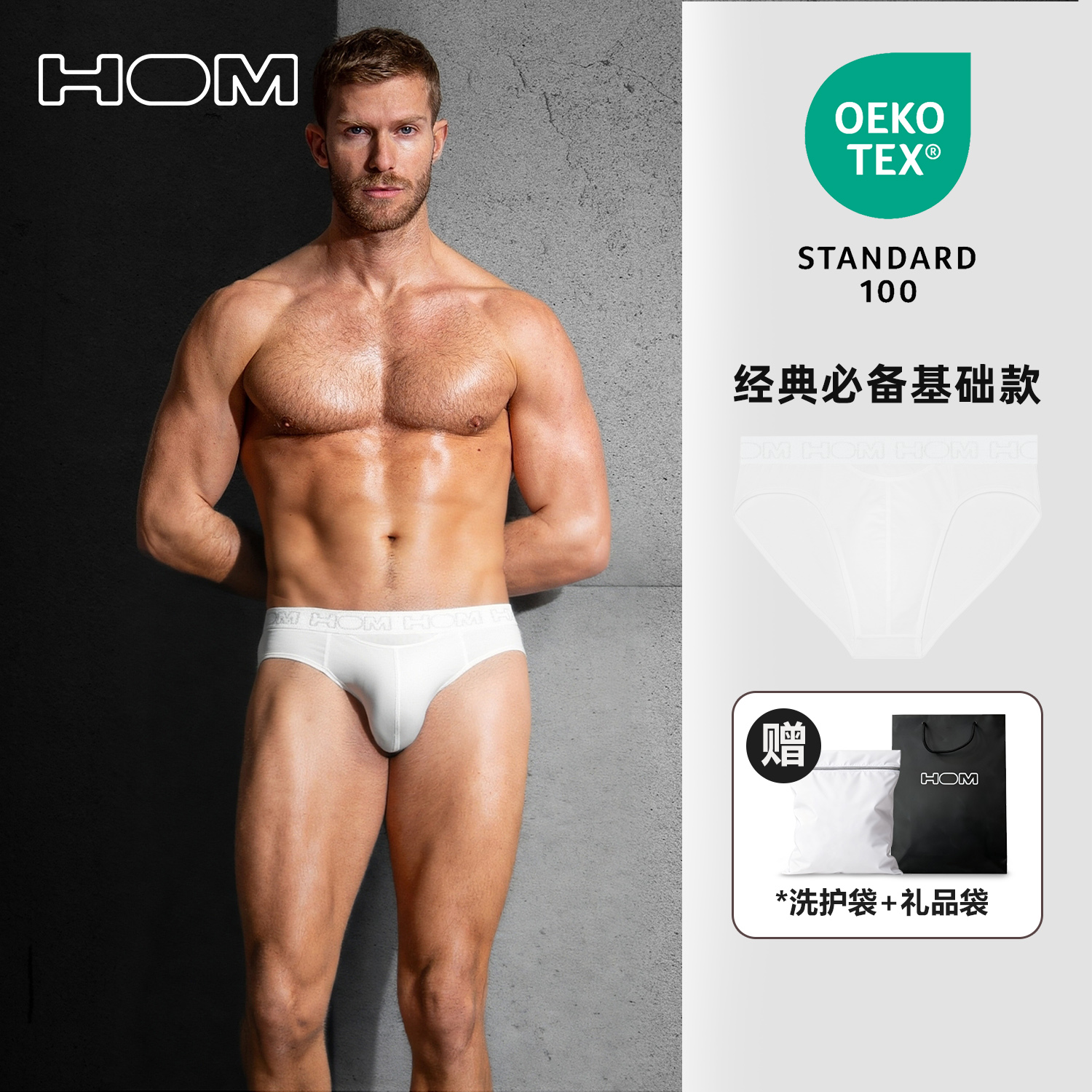 HOM男士经典款宽腰带三角内裤