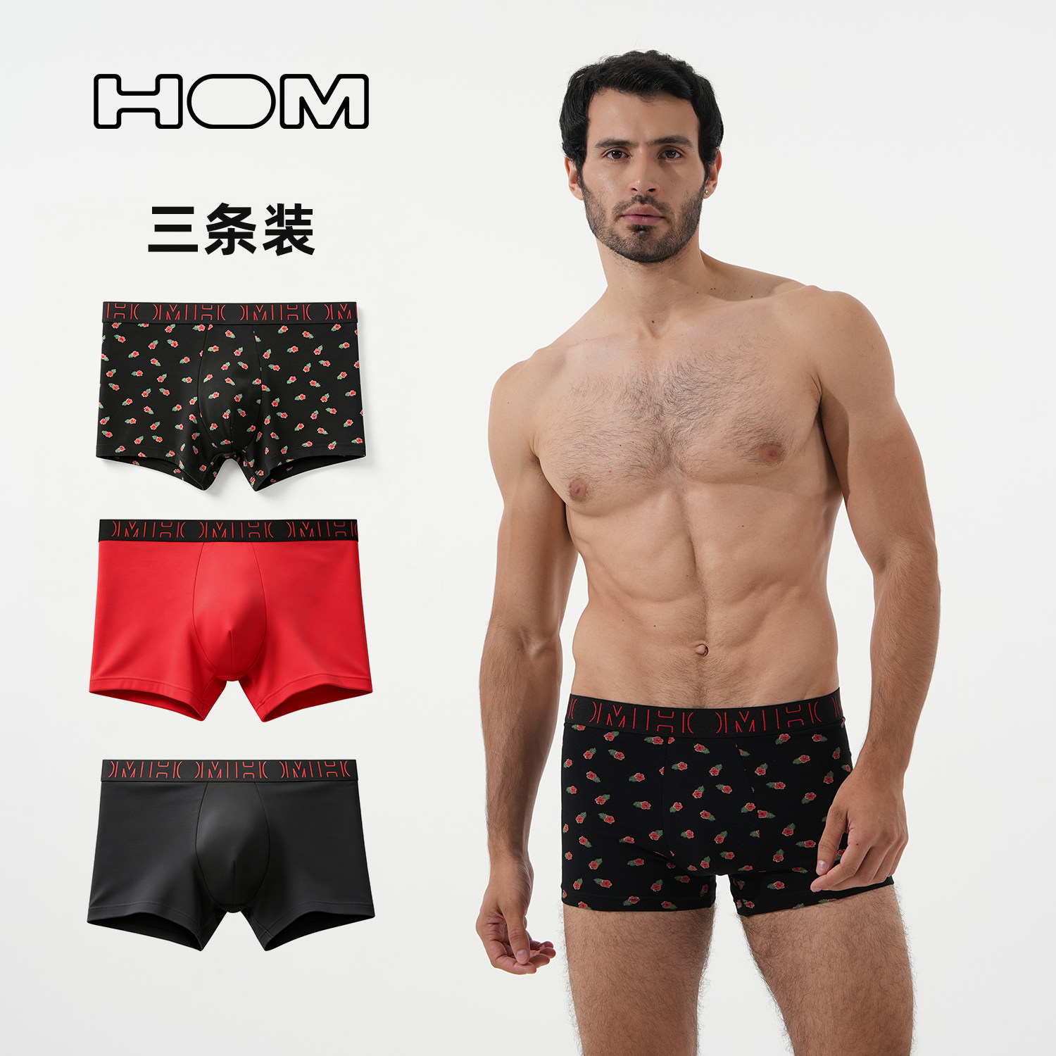 HOM正品男士纯棉平角裤三条装