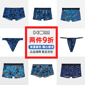 时尚 蓝色平角裤 内裤 HOM2件9折男士 凉感透气速干弹力中低腰男内裤