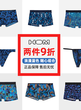 HOM2件9折男士时尚蓝色平角裤内裤凉感透气速干弹力中低腰男内裤