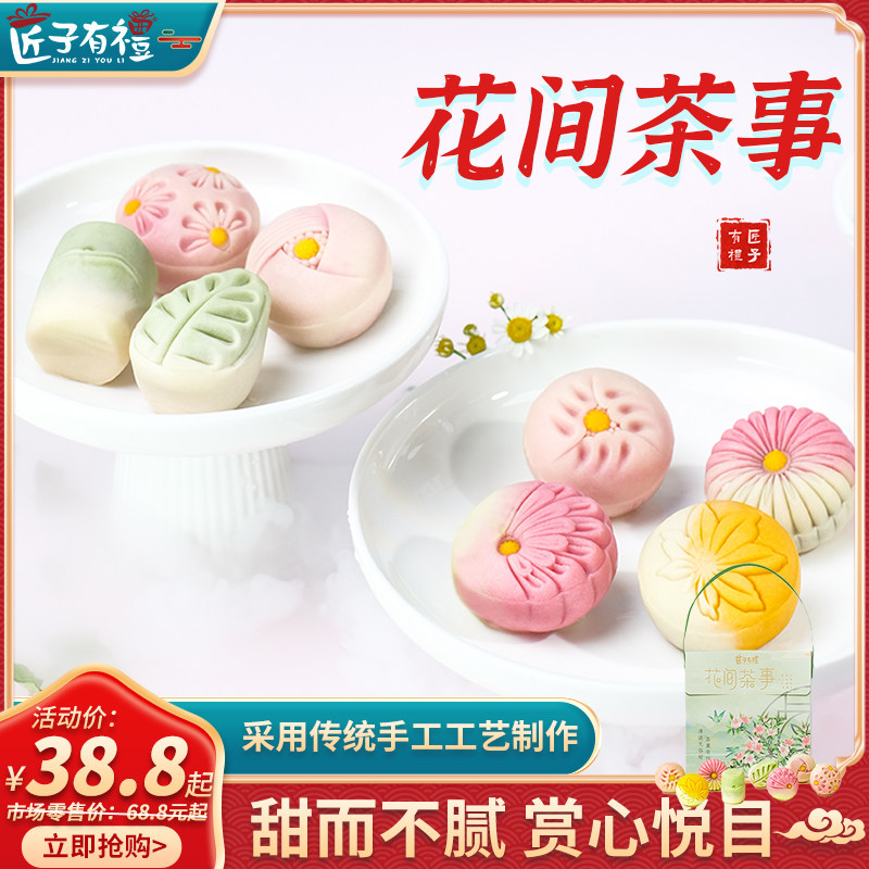 匠子有礼茶菓子手工中式传统糕点心结订婚礼伴手礼盒下午茶楼