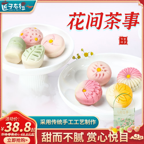 匠子有礼传统中式手工茶果子礼盒