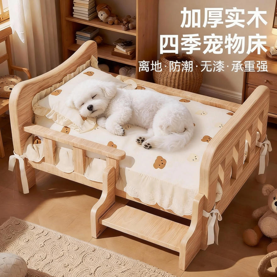 全实木狗床狗窝离地四季通用猫咪宠物大中小型犬泰迪比熊柯基睡觉图片